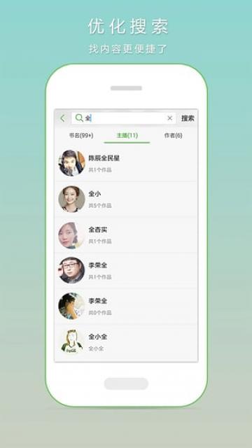 氧气听书 氧气听书