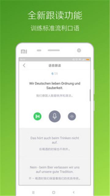 每日德语听力 每日德语听力
