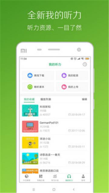 每日德语听力 每日德语听力