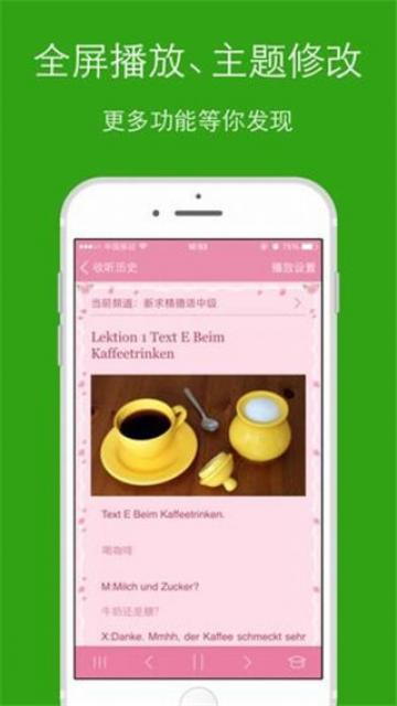 每日德语听力 每日德语听力