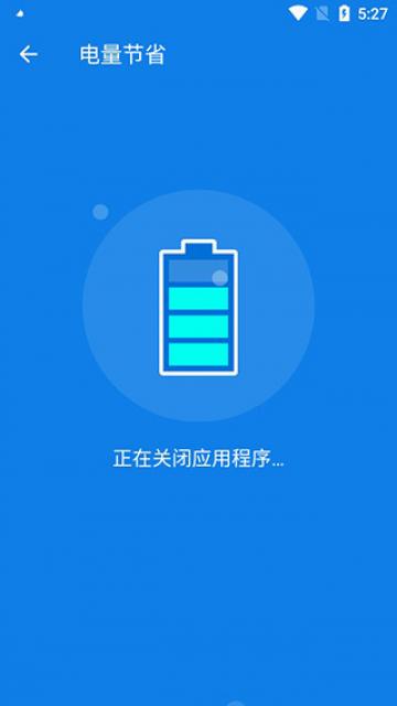 极速清理助手