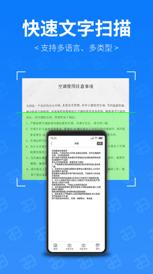 扫描专家app