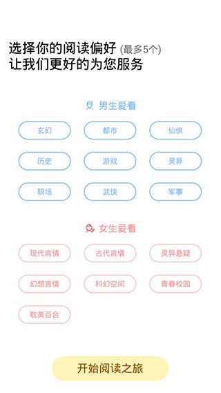 饭团追书
