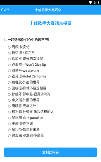 问卷星