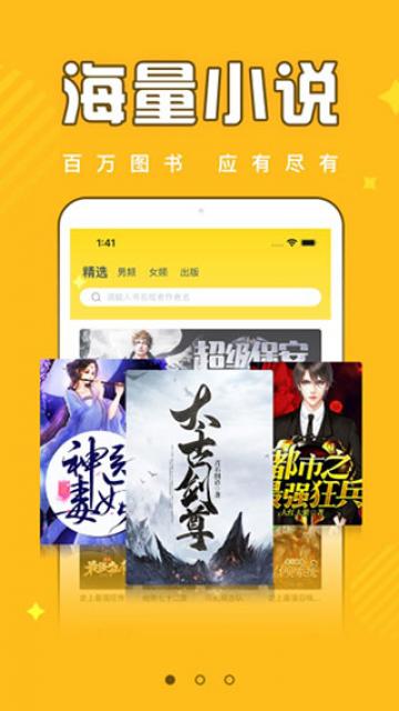 饭团追书 饭团追书