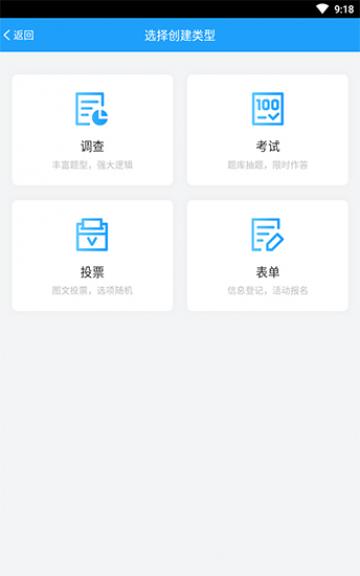 问卷星 问卷星
