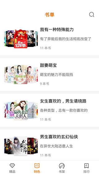 悠悠追书