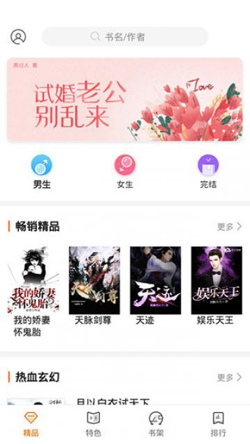 悠悠追书 悠悠追书
