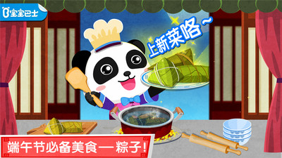 中华美食