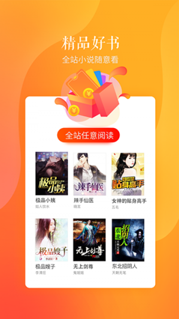 快马追书 快马追书