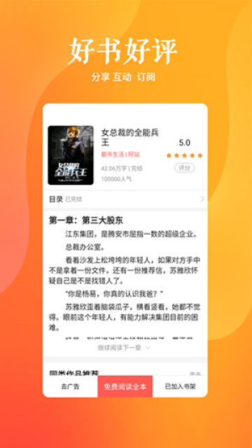 快马追书 快马追书