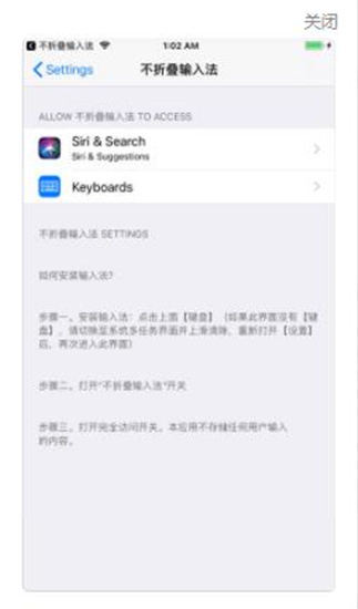 不折叠输入法