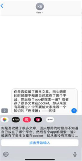 不折叠输入法