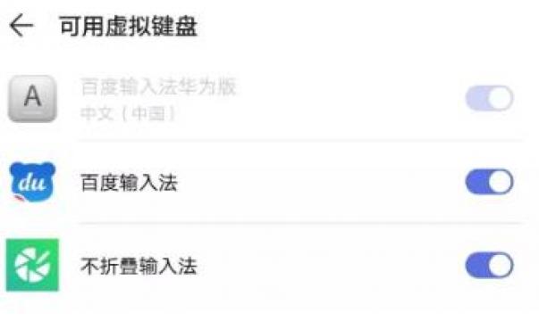 不折叠输入法 不折叠输入法