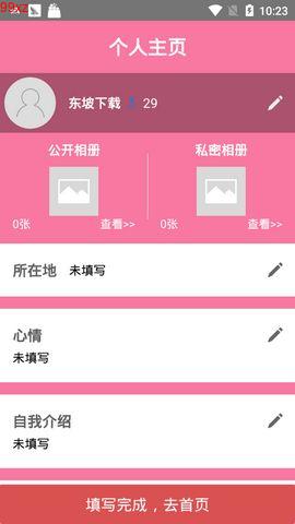 慢热恋爱交友 1.0.0 最新版