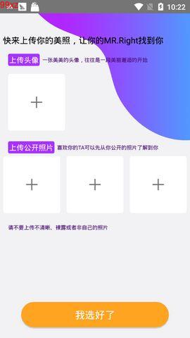 慢热恋爱交友 1.0.0 最新版