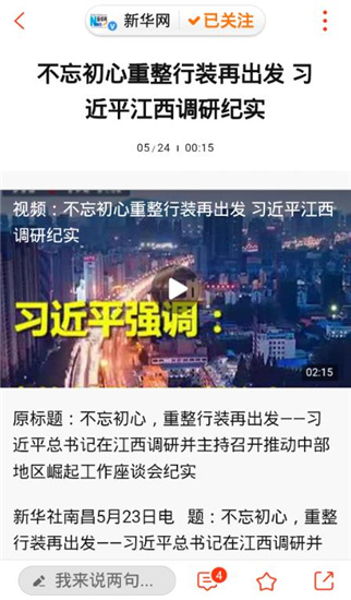 新浪新闻 新浪新闻