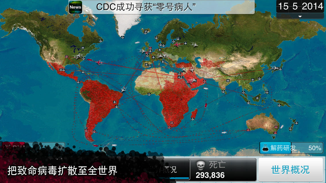瘟疫病毒公司无限点数攻略破解版