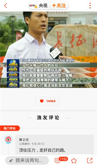 新浪新闻 新浪新闻