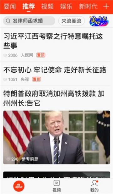 新浪新闻 新浪新闻