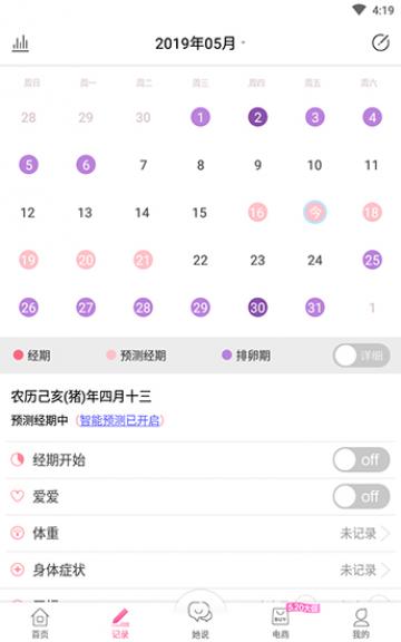 大姨妈 大姨妈