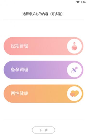 大姨妈 大姨妈