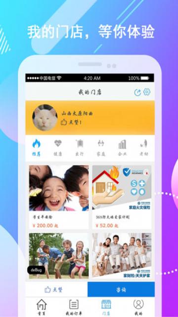 保险明星 保险明星