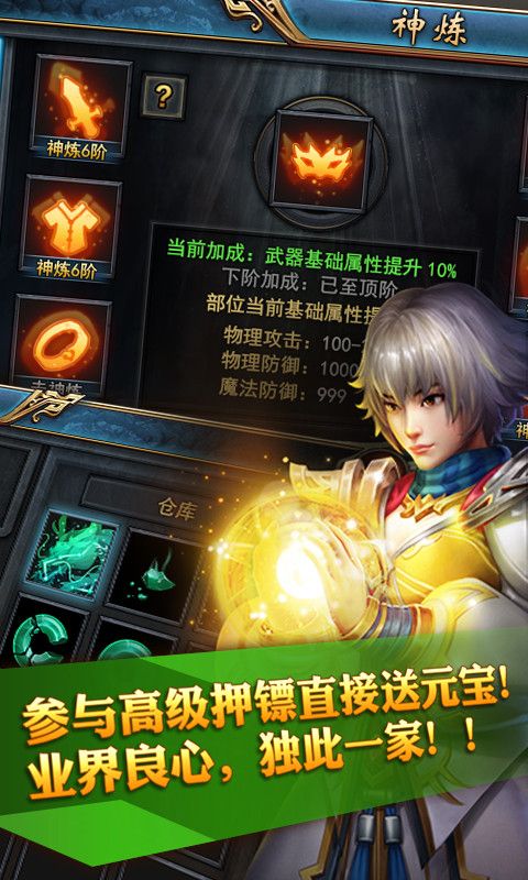 卧龙合击单职业手游官方正式版
