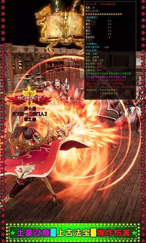 卧龙合击单职业手游官方正式版
