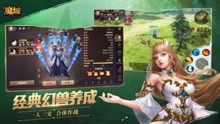 风暴魔域手游苹果版