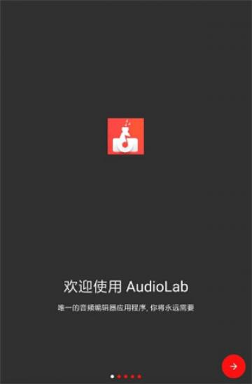 AudioLab(音频编辑) AudioLab(音频编辑)