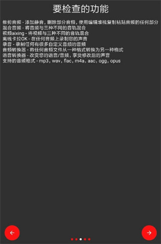 AudioLab(音频编辑)