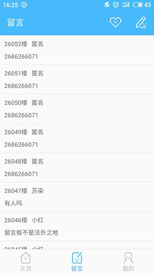 抽签器