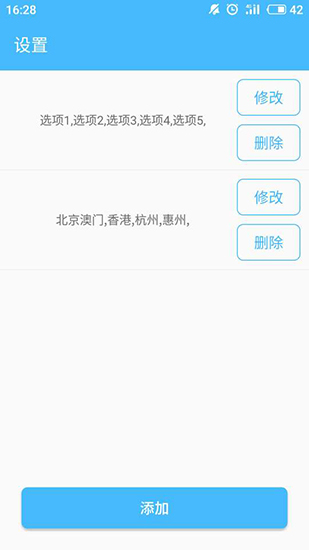 抽签器