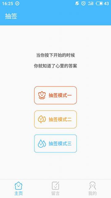 抽签器