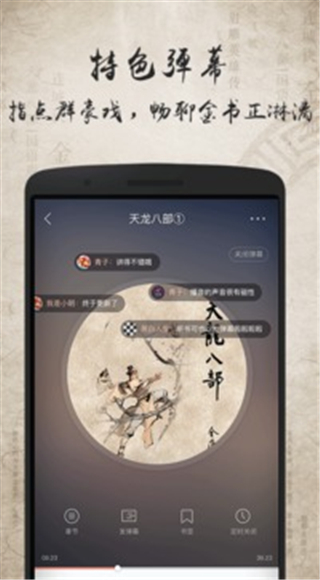 金庸听书 金庸听书