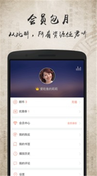 金庸听书