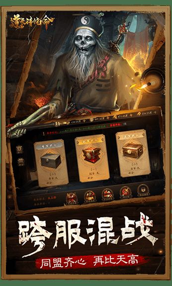 道长请饶命游戏官方安卓版