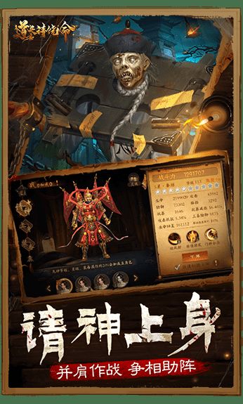道长请饶命游戏官方安卓版
