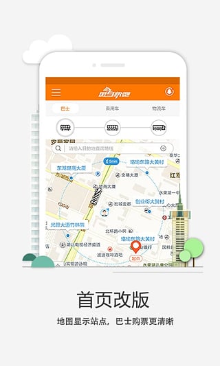 斑马快跑