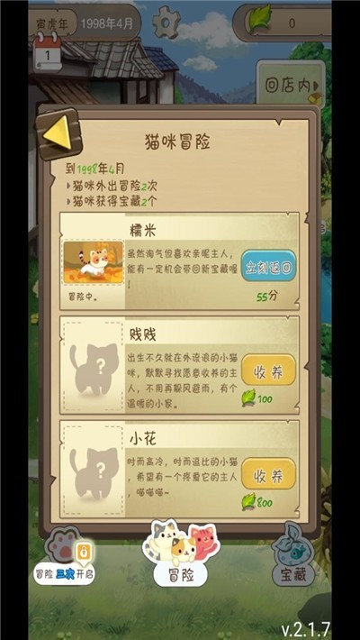 招财小卖铺最新红包版