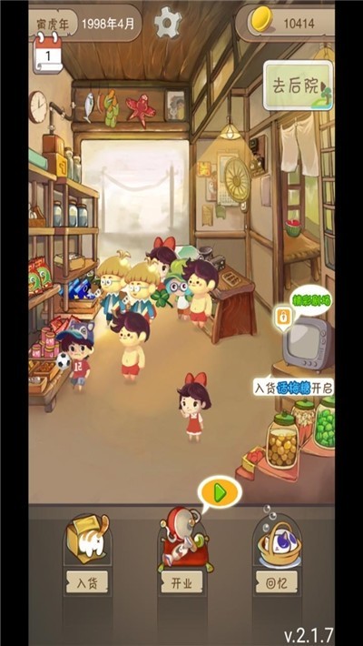 招财小卖铺最新红包版