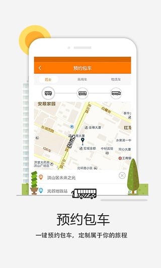 斑马快跑