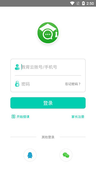家校帮