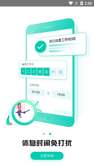 家校帮