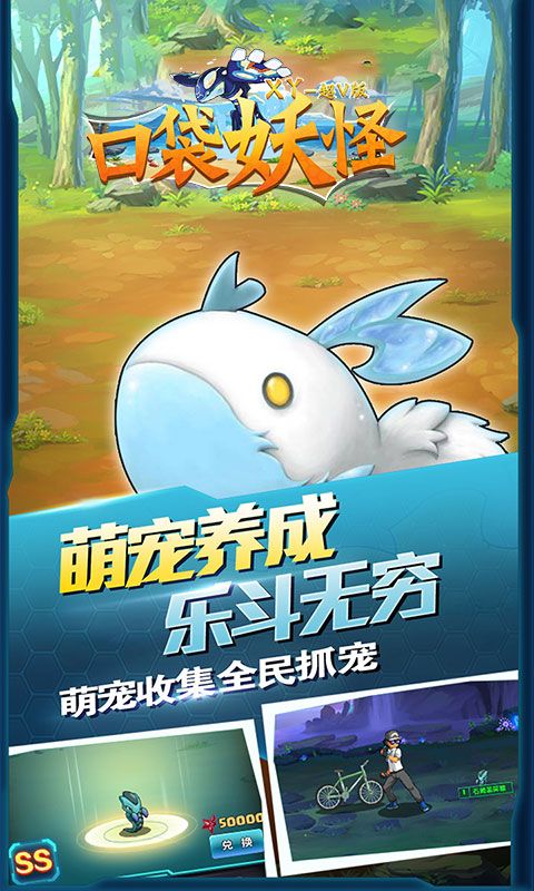 口袋妖怪XY豪华变态版手游