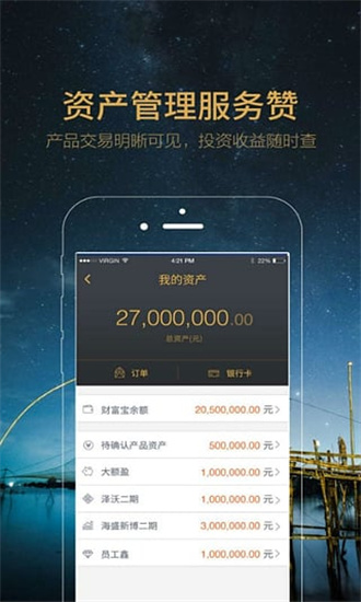 平安财富宝app