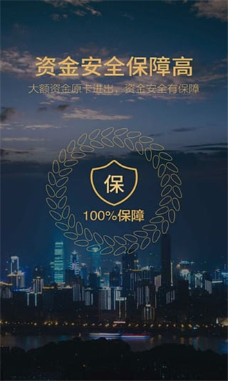 平安财富宝app