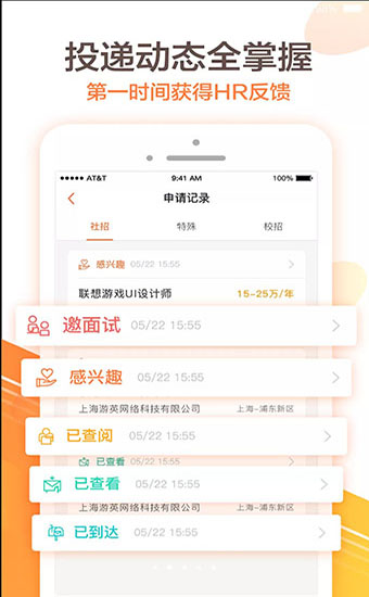 前程无忧