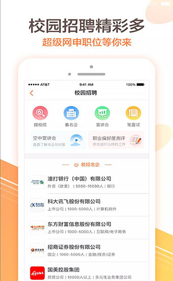 前程无忧
